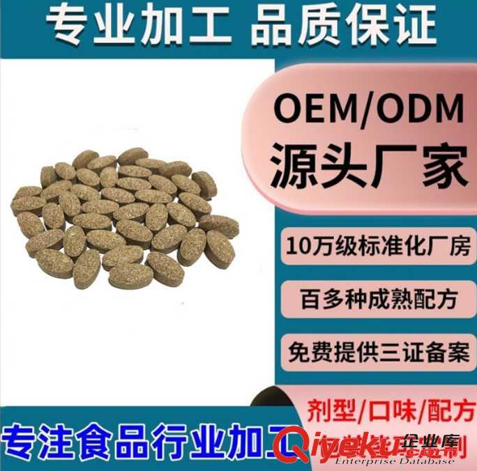 人參鹿鞭片壓片糖果代加工定制 片劑含片咀嚼片OEM貼牌代加工包衣