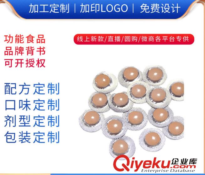 姬松茸壓片糖果代加工定制 片劑含片咀嚼片OEM貼牌代加工片劑包衣