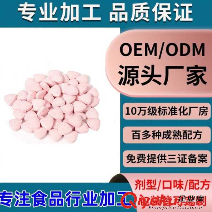 蝮蛇甘草藿香片壓片糖果代加工定制 片劑代工貼牌 包衣泡罩代加工