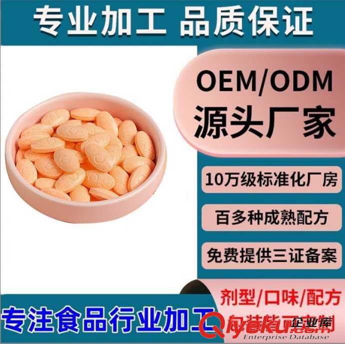 蝮蛇甘草藿香片壓片糖果代加工定制 片劑代工貼牌 包衣泡罩代加工