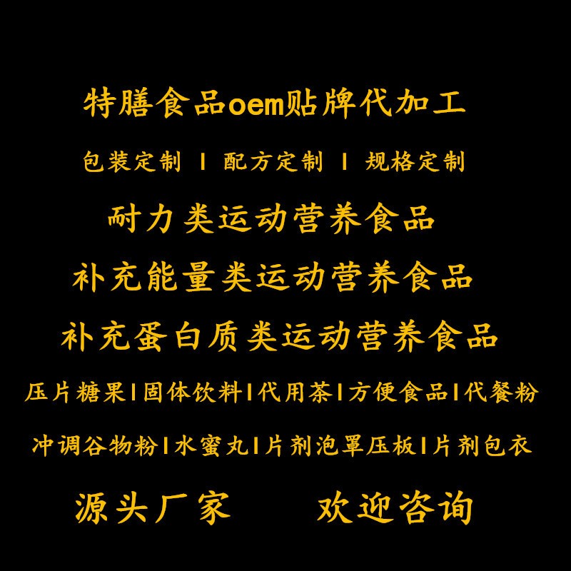 佛手昆布山楂粉固体饮料代加工定制 粉剂代加工贴牌 提取物代加工