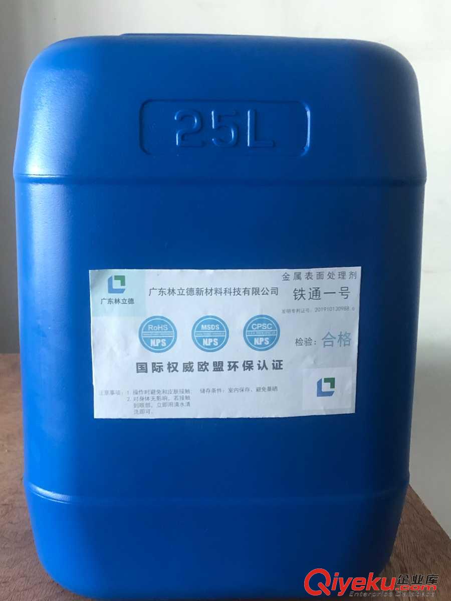 不銹鋼酸洗鈍化劑 除銹防銹除油清洗劑去氧化皮鈍化液原始圖片3