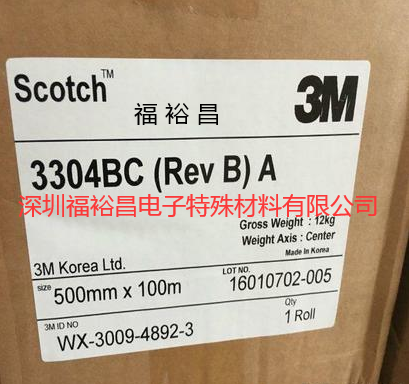 3M™ 3304CU-BS导电胶带 3M EC3512 导电胶  3M7765导电丙烯酸  3M1022TF-30导电布