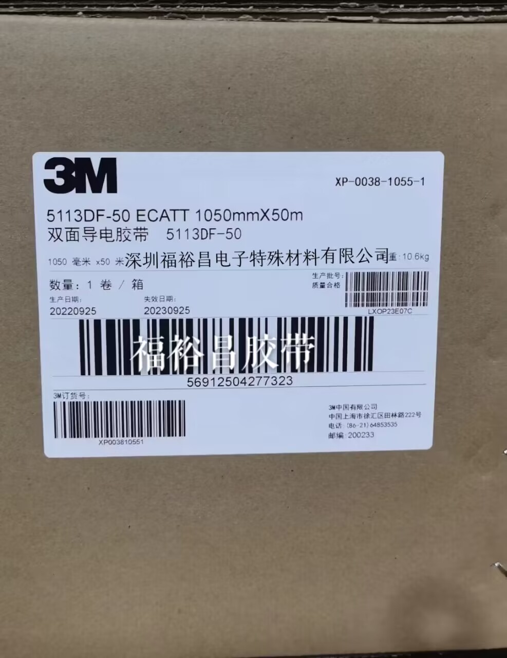 3M™ 3304CU-BS导电胶带 3M EC3512 导电胶  3M7765导电丙烯酸  3M1022TF-30导电布