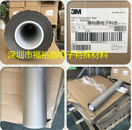 3M5113DF-50導電雙面膠  3M5113DF-100模切沖型散料出售 3M1022TF-30導