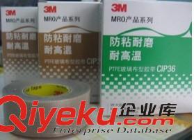 3M4362NH-30屏蔽膠帶 3MY4825K-12膠帶 3M4492W 3M4604雙面膠 3M4116 3M4936膠帶 3M4929模切