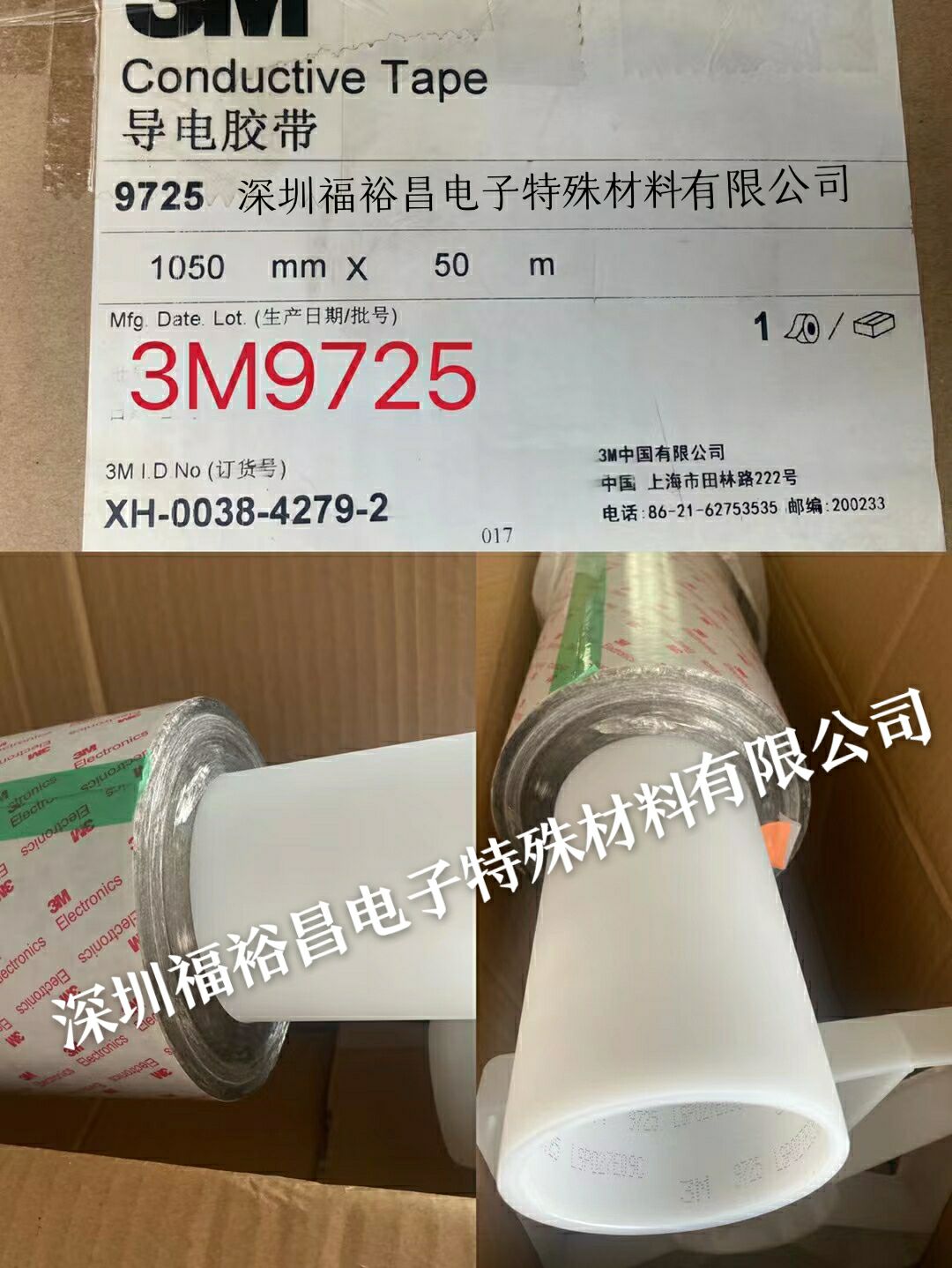 3M9732 無紡布導電膠 3M9719導電膠 3M9707導電雙面膠  3M9703 3M9731 PET可移雙面膠  3M9750VE、3m7765導電膠