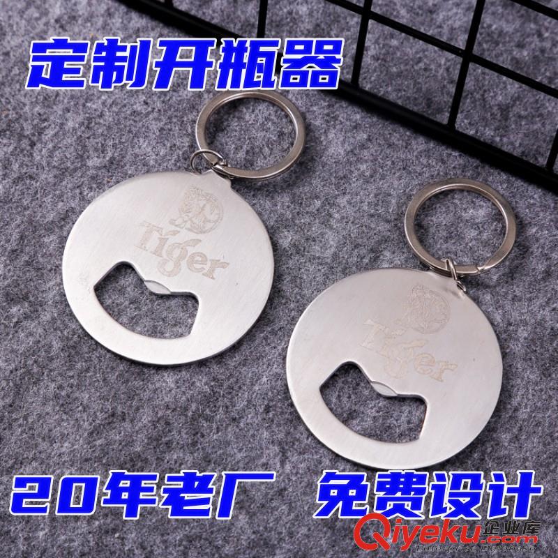 金屬?gòu)V告開瓶器|壓鑄合金開瓶器廠家|定制酒店開瓶器|開瓶器定制廠家|夜場(chǎng)金屬開瓶器定制