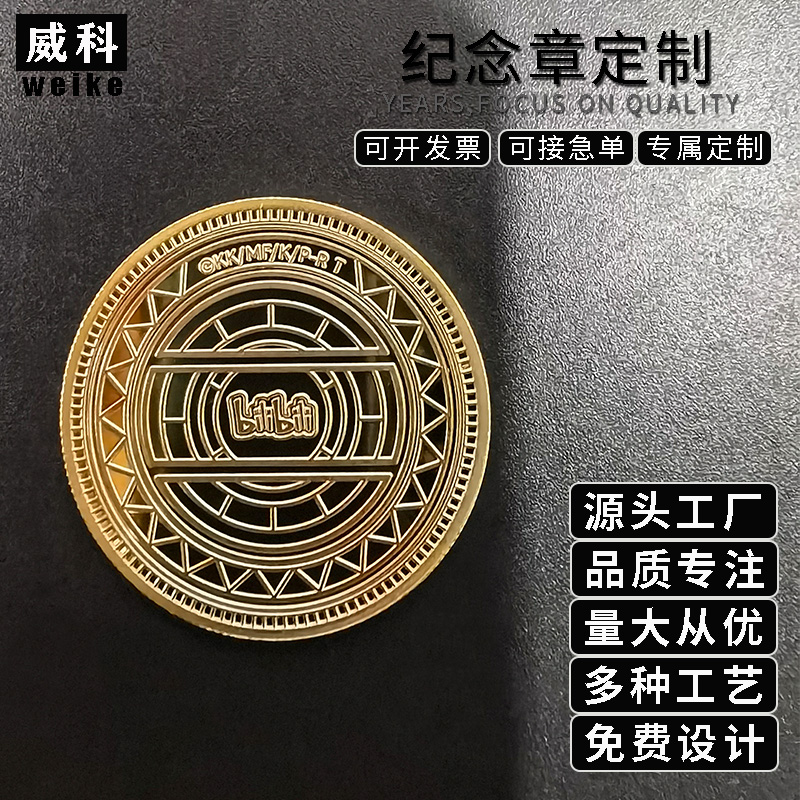 纪念章定制厂家|公司团建纪念章定制|活动纪念章定制厂家|金属logo徽章定制