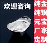 純銀元寶|純金元寶|金屬紀念元寶|實心元寶|空心元寶|金屬紀念元寶定制廠家
