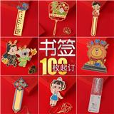 金屬書簽|腐蝕純銅書簽|學校畢業紀念書簽|合金法郎景泰藍書簽定制|純金純銀書簽定制