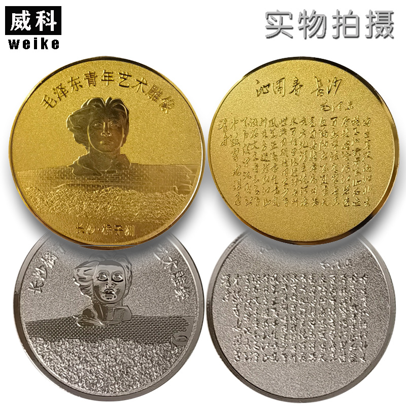 供應(yīng)金屬合金偉人毛潤之橘子洲頭像故居液壓浮雕紀(jì)念章定制