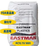 電子煙嘴是什么材質(zhì)/Tritan TX1001 電子煙嘴用料/耐油不爆裂