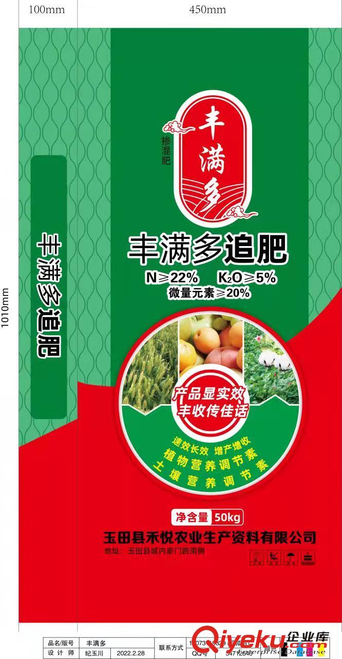 編織袋
