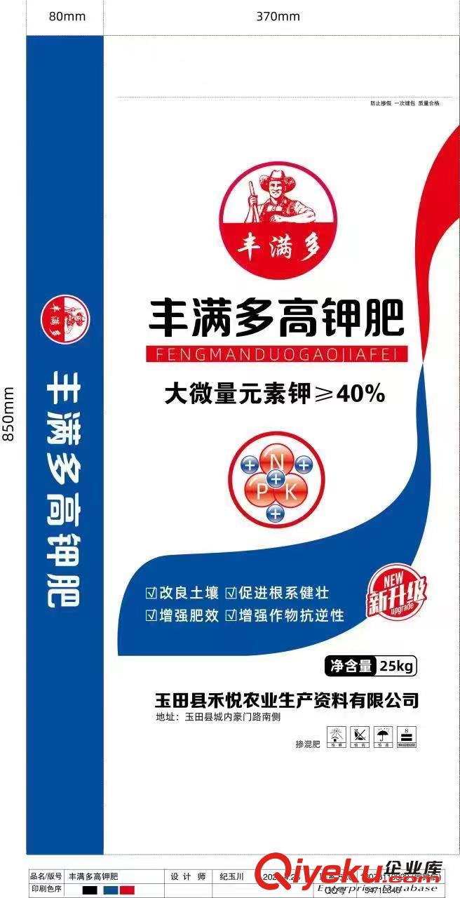 編織袋
