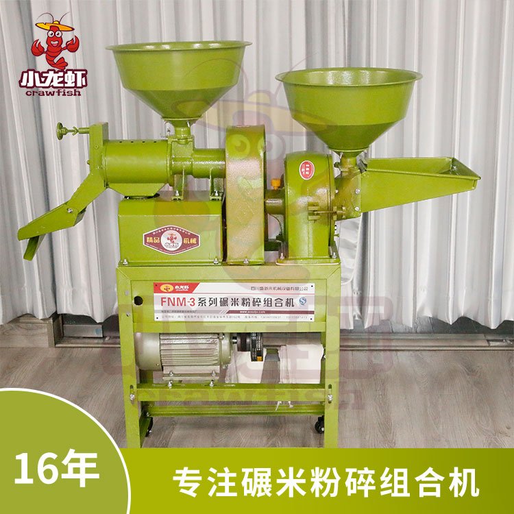 小龍蝦牌粉碎機(jī)40配21型碾米粉碎組合機(jī)家用打米機(jī)小型精米機(jī)多功能剝谷機(jī)