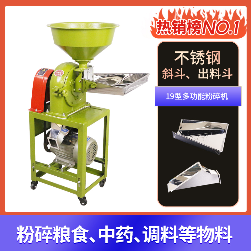 小龍蝦牌粉碎機(jī)19型調(diào)料磨面機(jī)小型打粉機(jī)中藥磨粉機(jī)家用研磨機(jī)原始圖片3