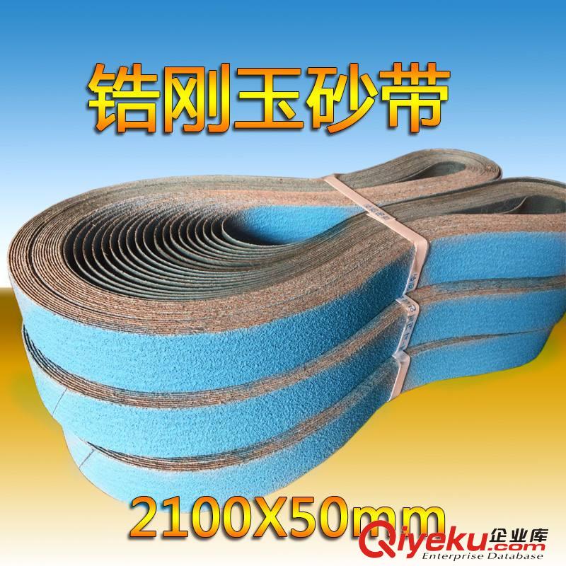 進口PZ533鋯剛玉砂帶 不銹鋼鋁合金鑄件打磨砂帶
