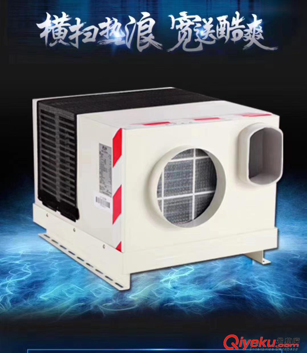 供應無水電梯空調