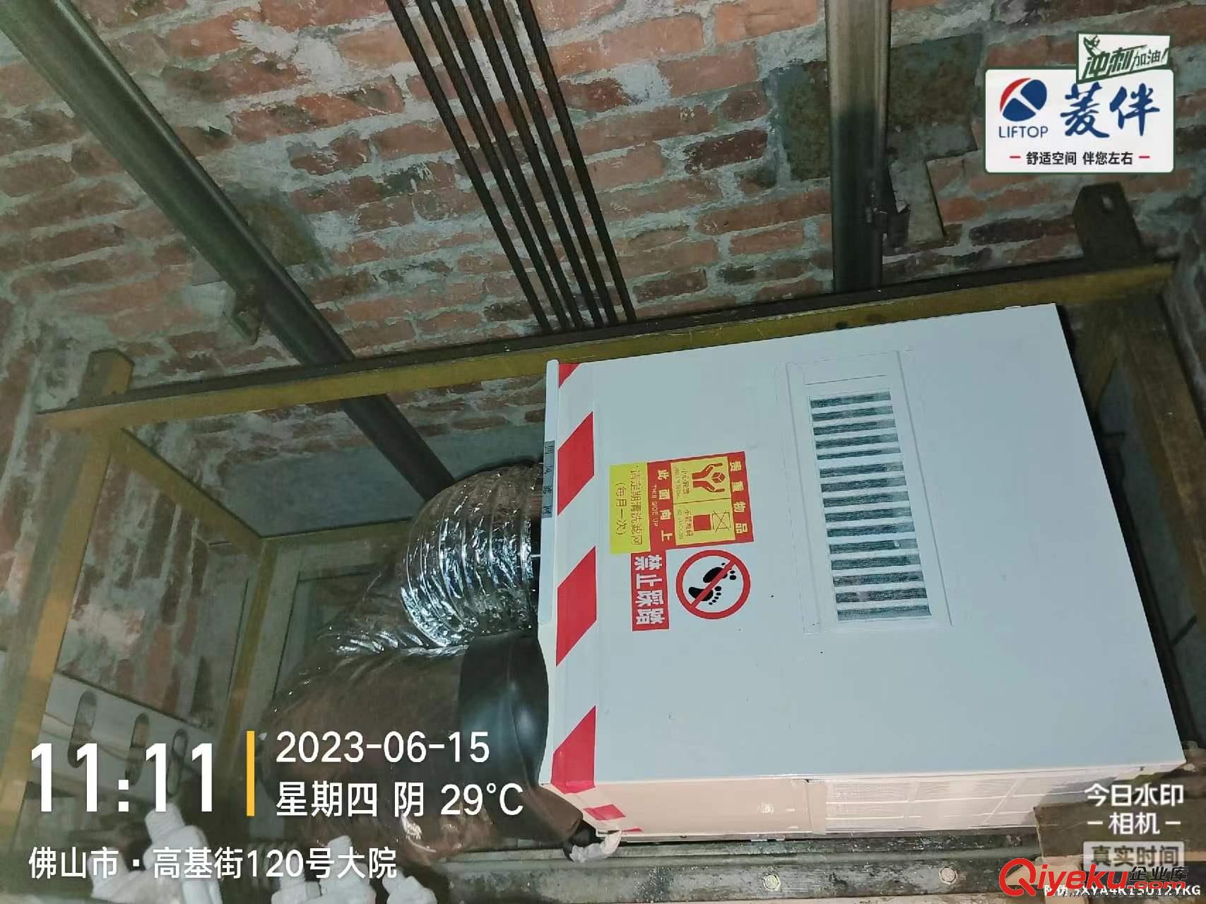 供應(yīng)電梯轎廂專用空調(diào)