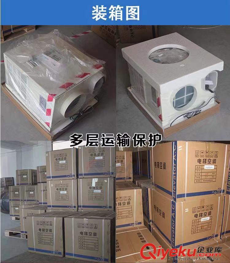 供應廠家直供冷暖雙制電梯轎廂無水空調原始圖片2