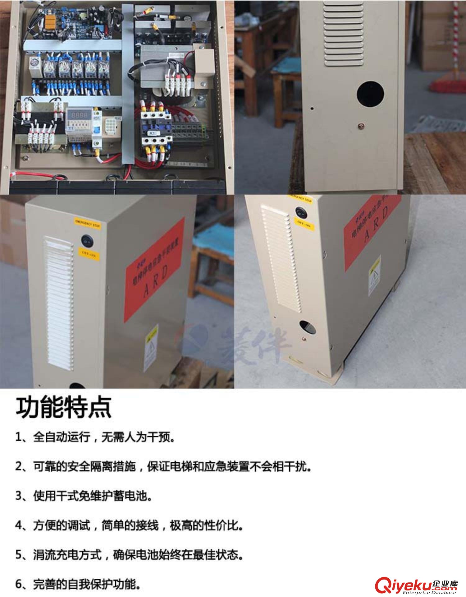 供應(yīng)電梯ARD