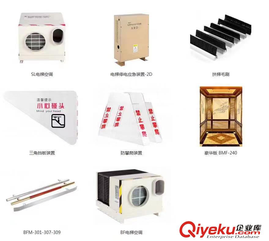 供應(yīng)電梯ARD
