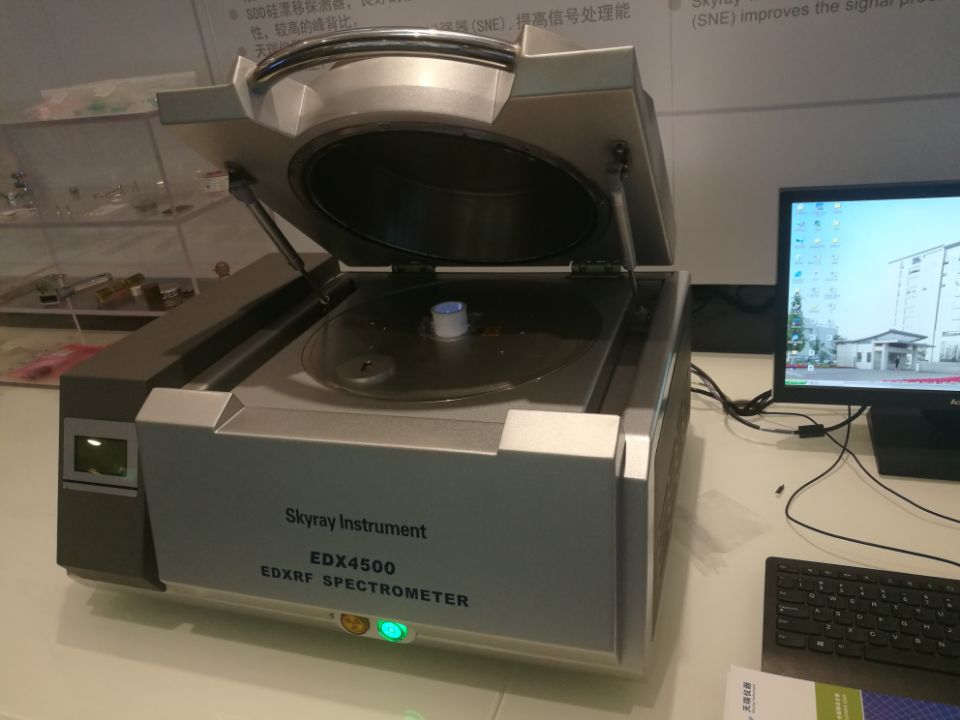 能量色散X射線熒光光譜儀EDX4500H  真空樣品腔