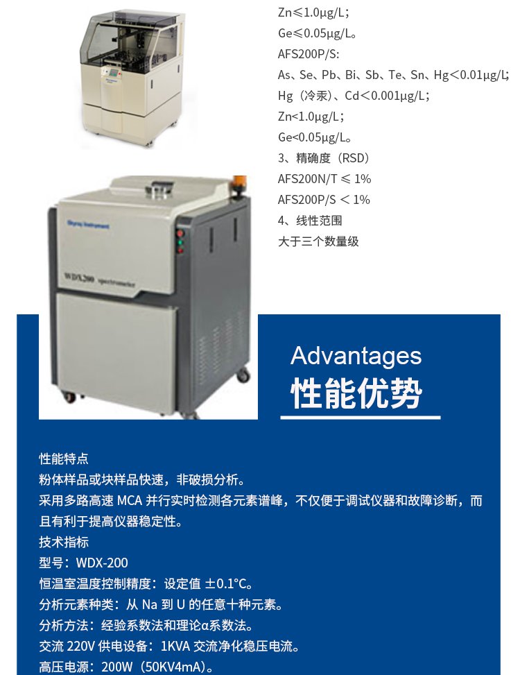 波長色散X射線熒光光譜儀WDX200 水泥鋼鐵成分分析