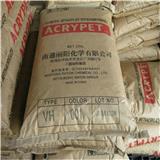 PMMA 南通三菱麗陽 IRH-70 耐沖擊級
