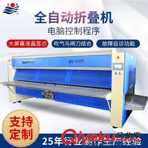 供應泰鋒牌ZD-3400床單自動折疊機 老品牌好品質原始圖片3