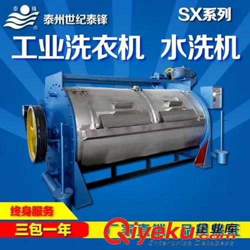 洗衣房設備 70KG毛巾臥式工業洗衣機