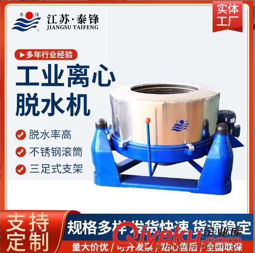 供應(yīng)泰鋒牌SXT-70洗脫機 送貨上門-指導(dǎo)安裝原始圖片3