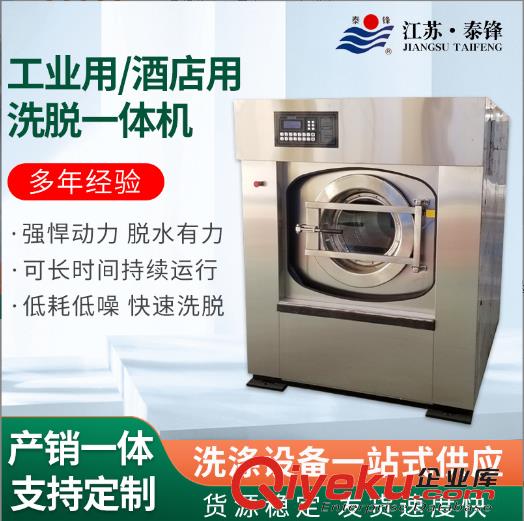 泰鋒牌120KG大容量洗脫兩用機 物美價廉 質量保證原始圖片2