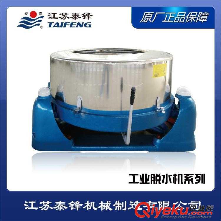 供應泰鋒牌TL-1000(100公斤)三足離心甩干機 安裝便捷發貨快速
