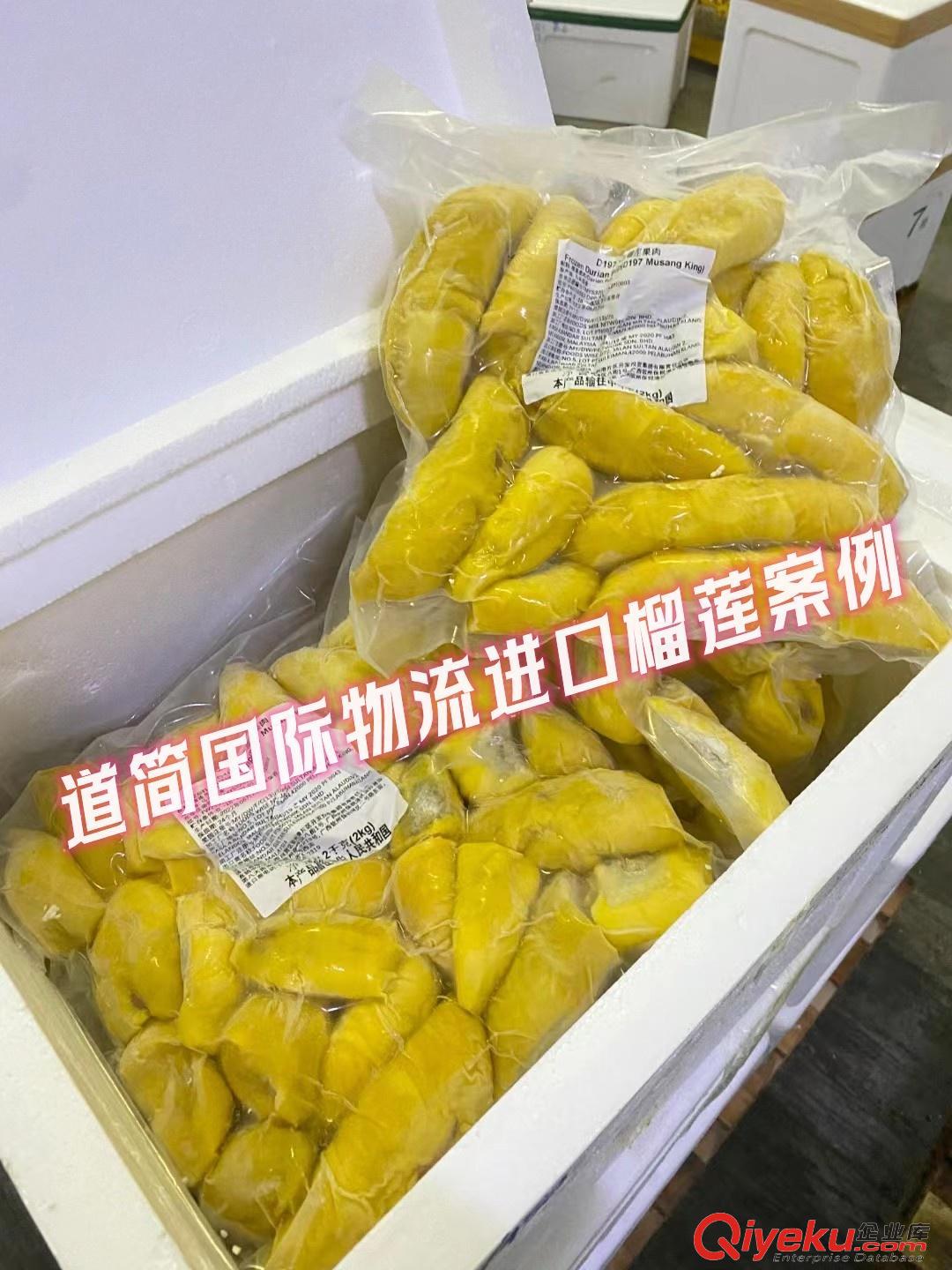 廣州代理進口冷凍榴蓮產品報關行