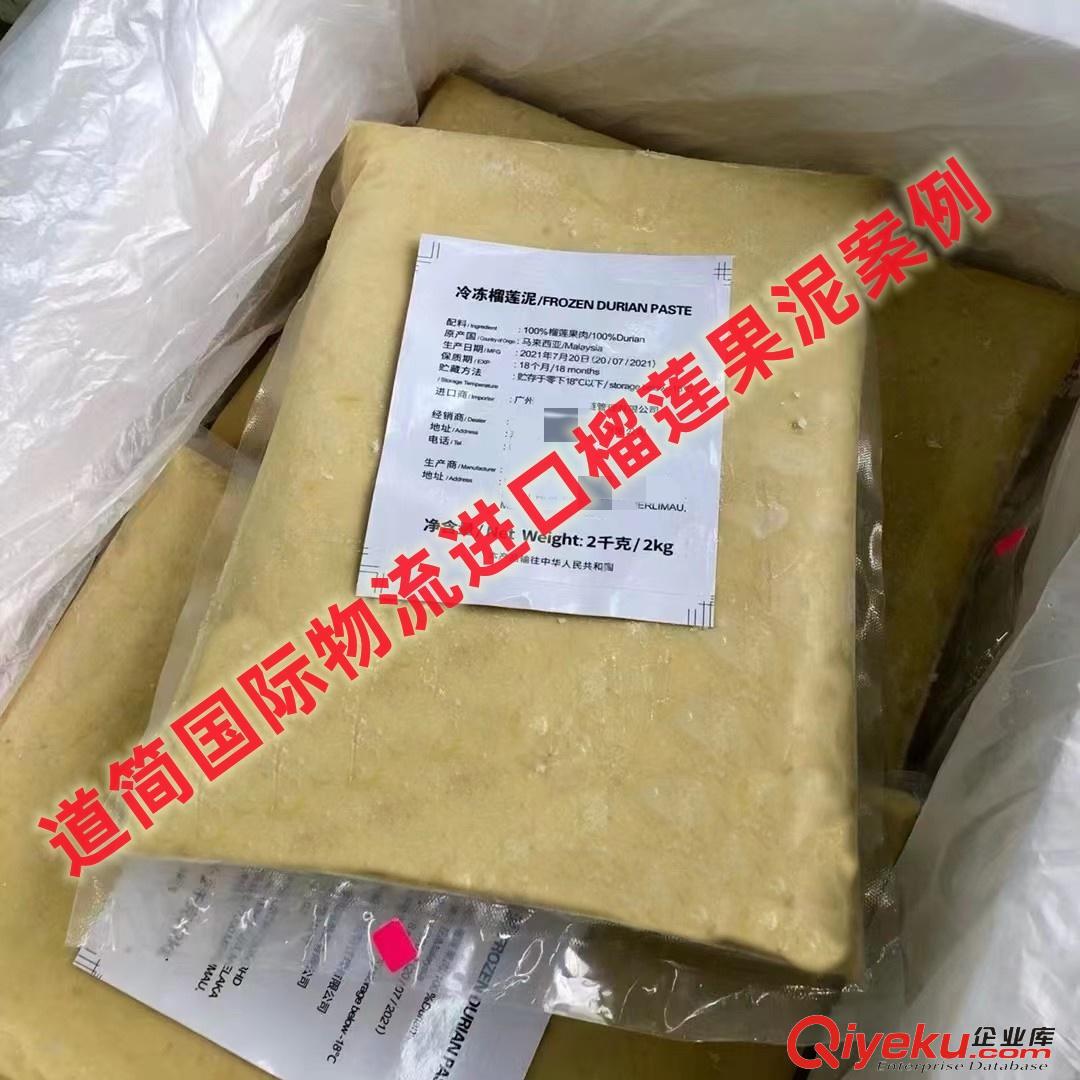 廣州代理進口冷凍榴蓮產品報關行