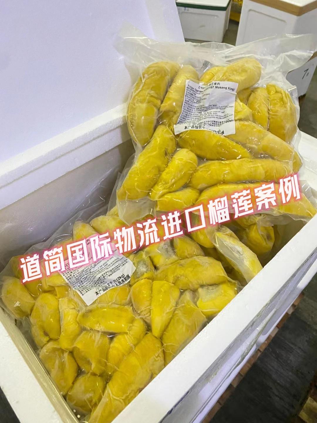 南沙港進口泰國干堯榴蓮報關代理公司原始圖片3
