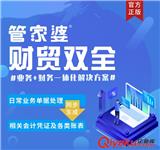 管家婆軟件安徽地區(qū)正版授權(quán)代理銷售服務(wù)中心