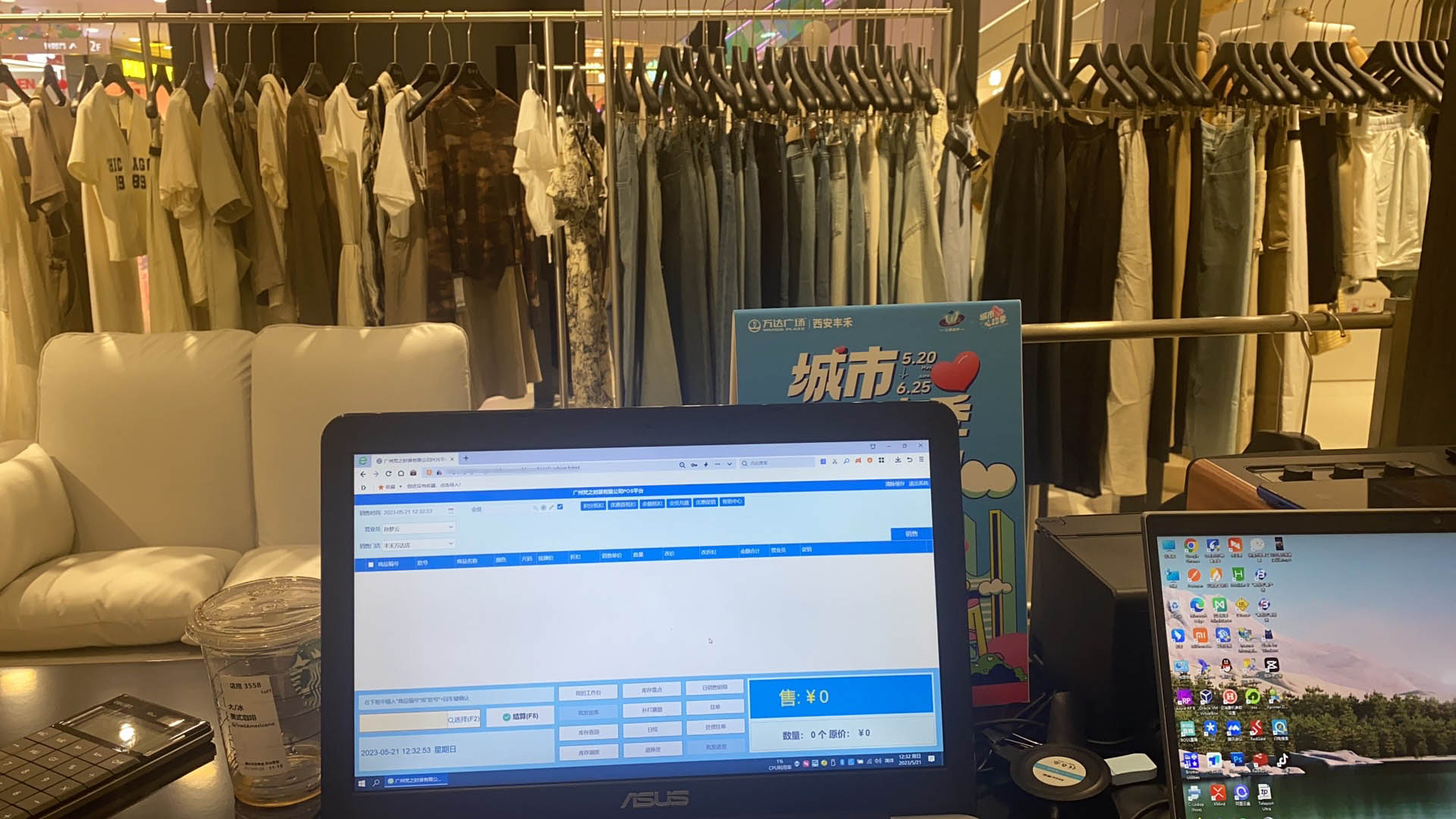 服裝店庫(kù)存管理軟件