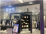 服裝店收銀軟件怎么選擇