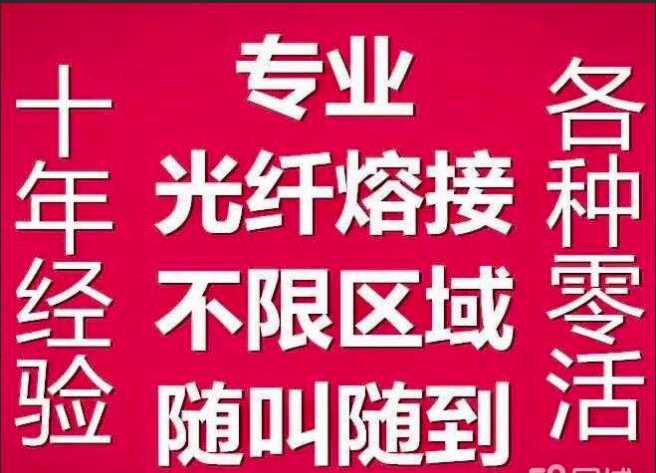 西安光缆熔接18369841190-西安光纤熔接-西安光缆测试