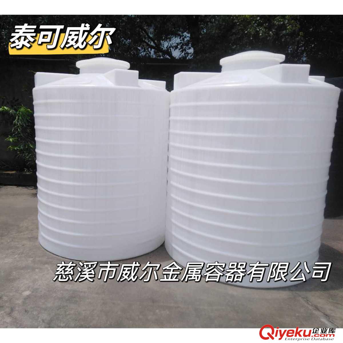 化工儲罐