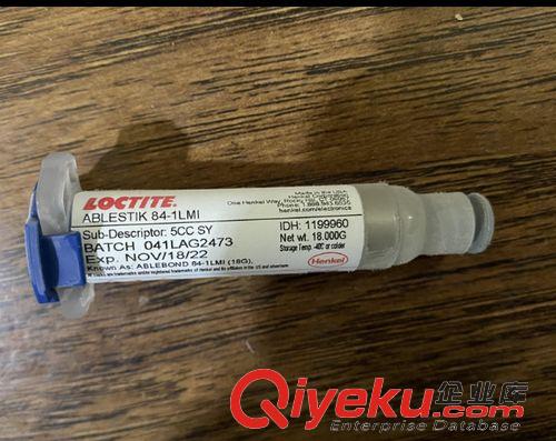 漢高henkel進口導電膠ABLESTIK 84-1LMI