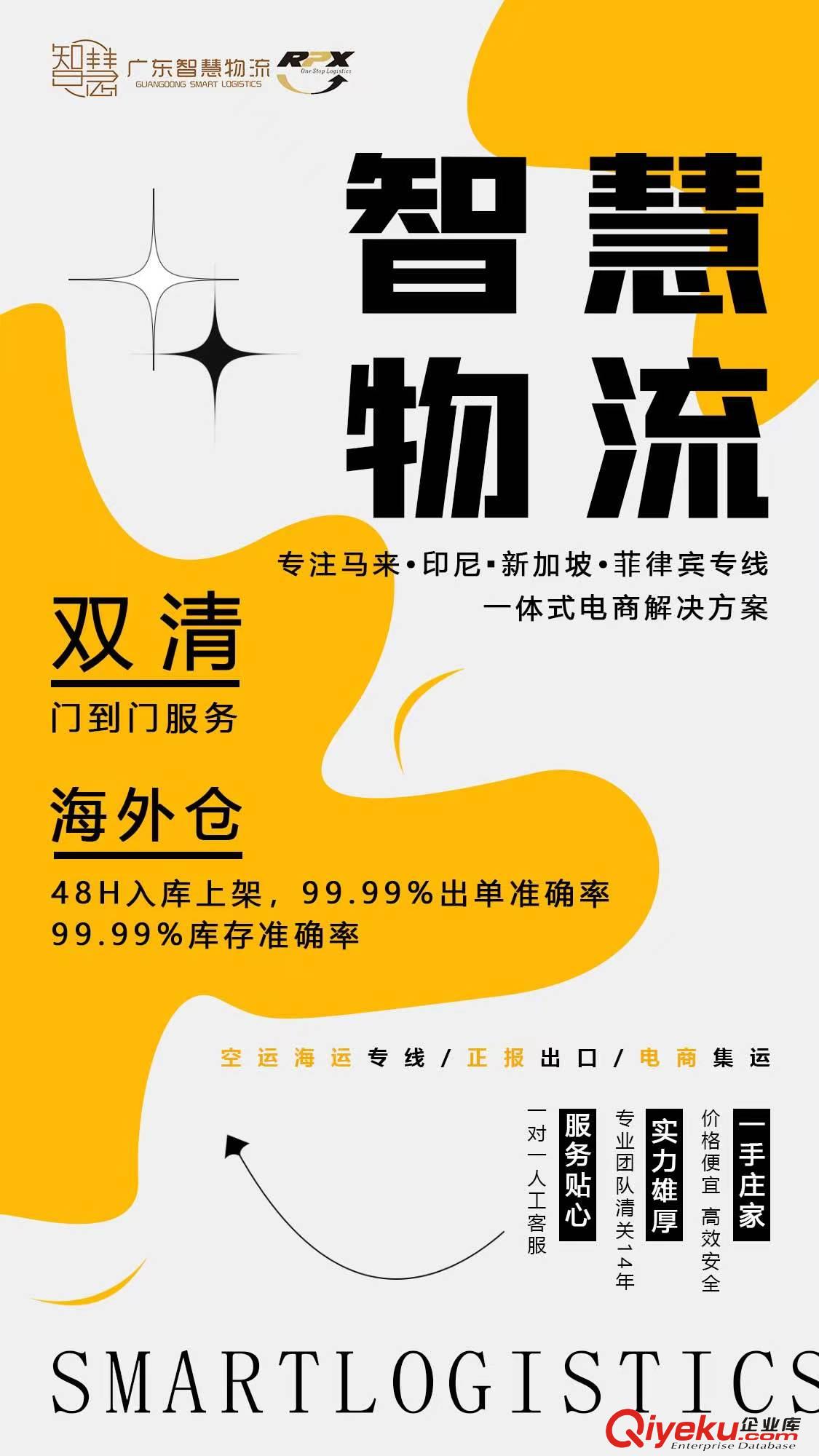 中國至東南亞?？者\雙清到門