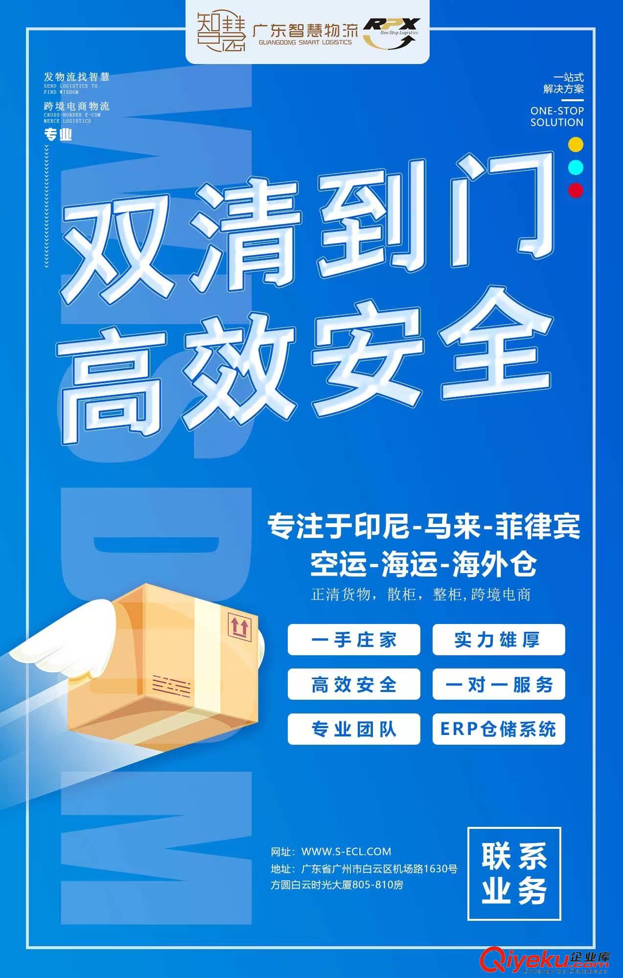 中國(guó)至東南亞海空運(yùn)雙清到門原始圖片2