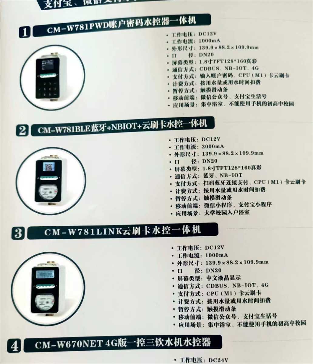 節能 浴室洗澡插卡器，一人一卡，浴室刷卡器