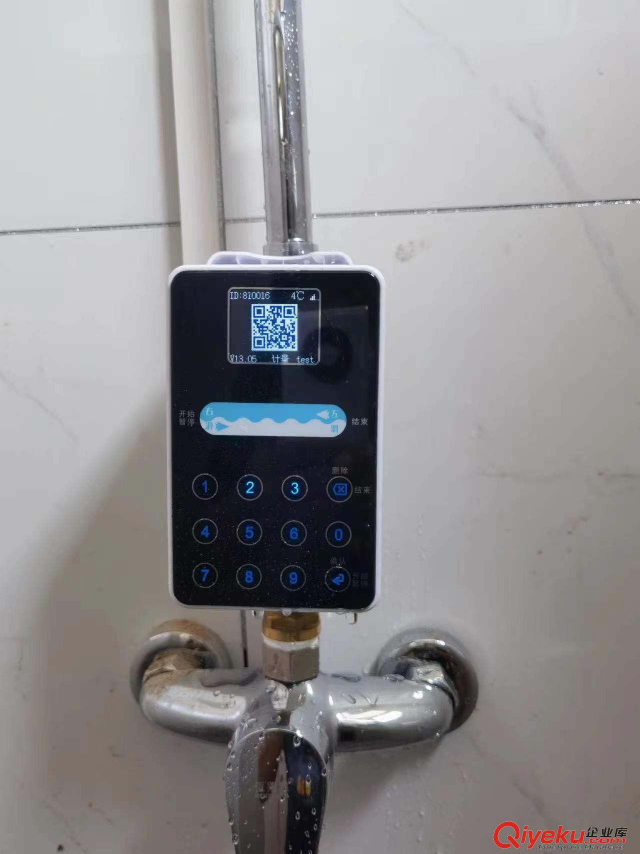 微信掃碼浴室水控機 洗澡刷卡水控器