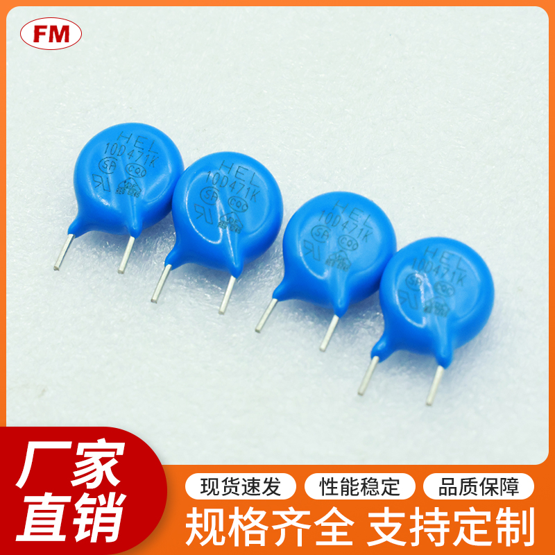 14D561K壓敏電阻等電子元件，可定制原始圖片3