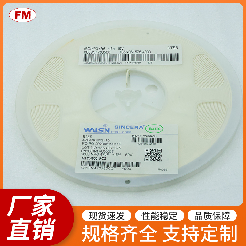 4.7UF6.3V貼片電容0603等電子元件，可定制原始圖片2